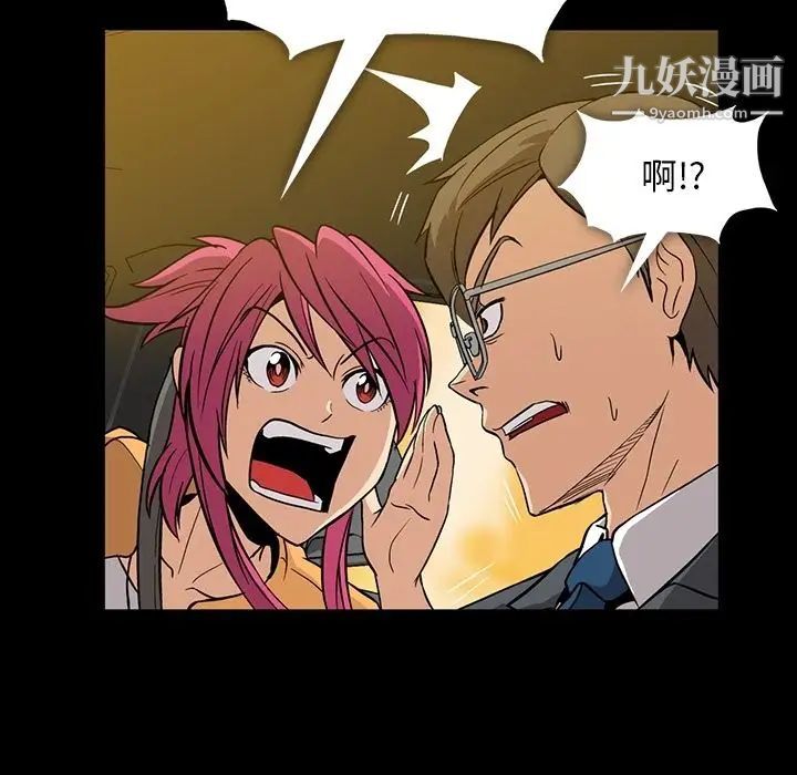 《蜜毒》漫画 第3話