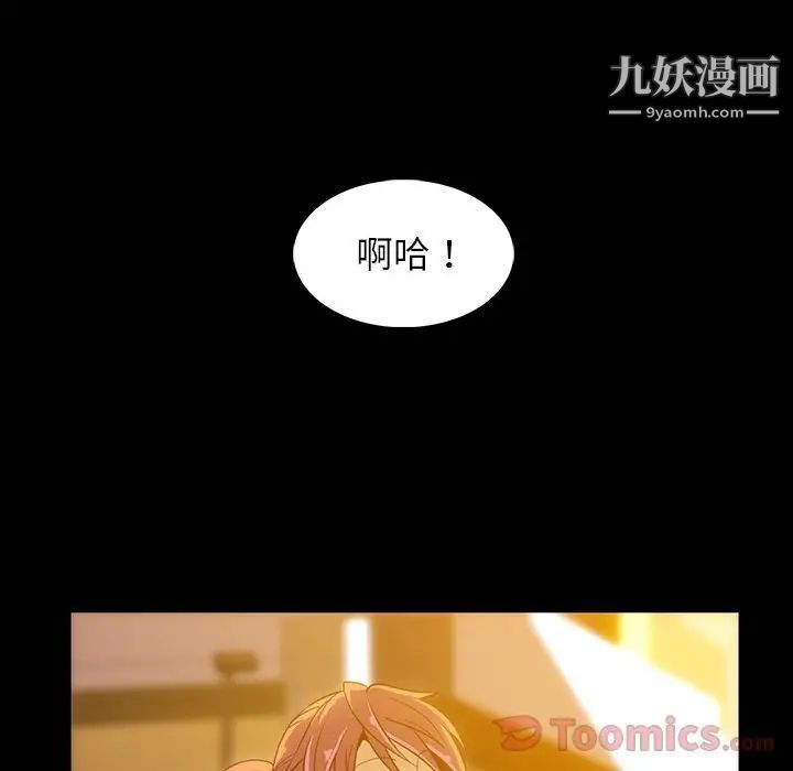 《蜜毒》漫画 第3話