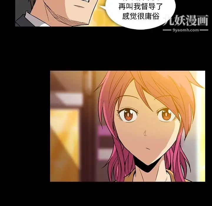 《蜜毒》漫画 第3話