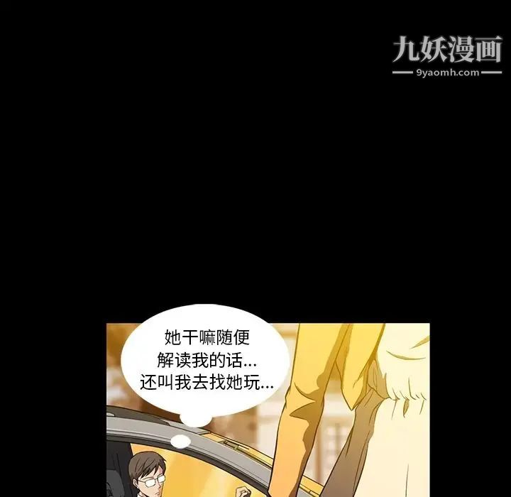 《蜜毒》漫画 第3話