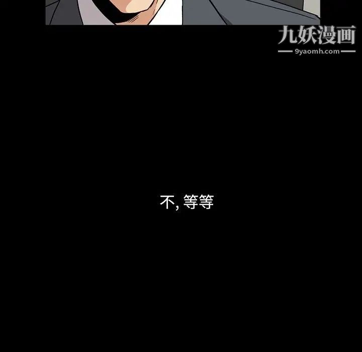 《蜜毒》漫画 第3話