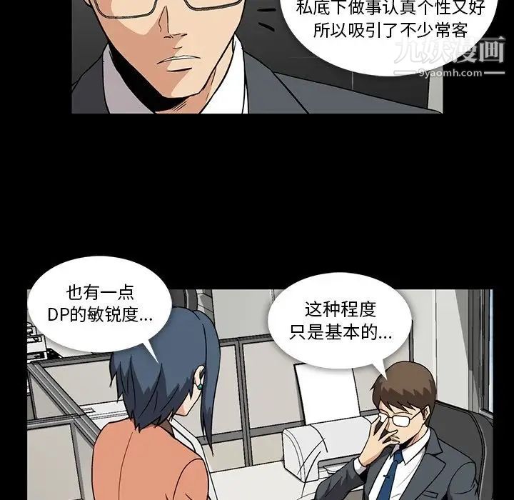 《蜜毒》漫画 第3話