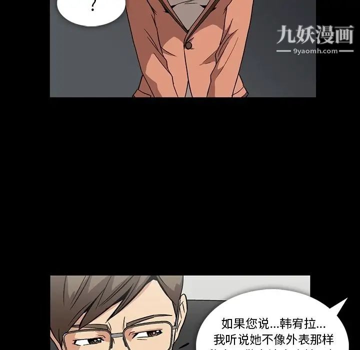 《蜜毒》漫画 第3話