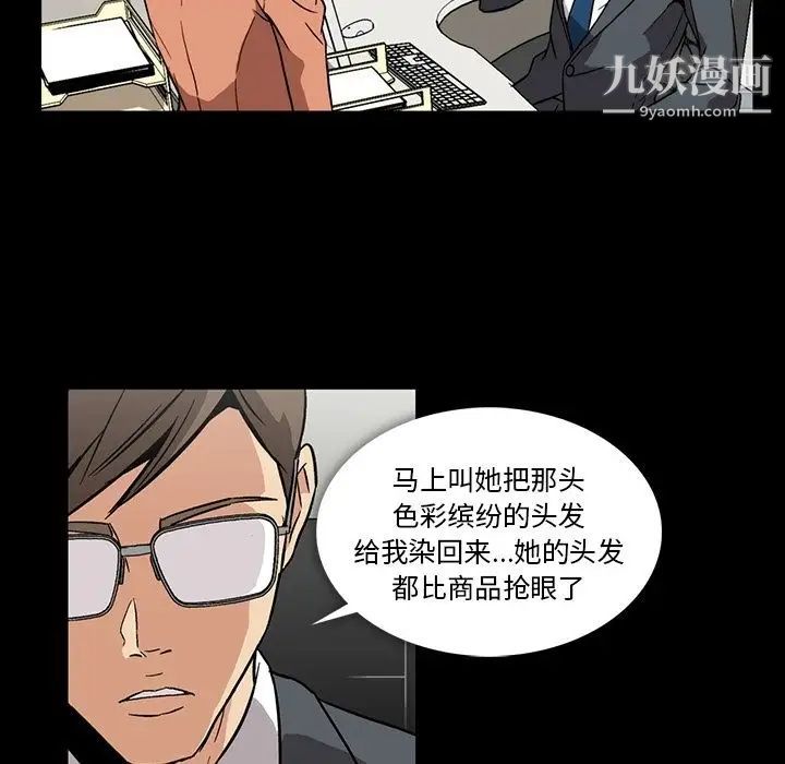 《蜜毒》漫画 第3話