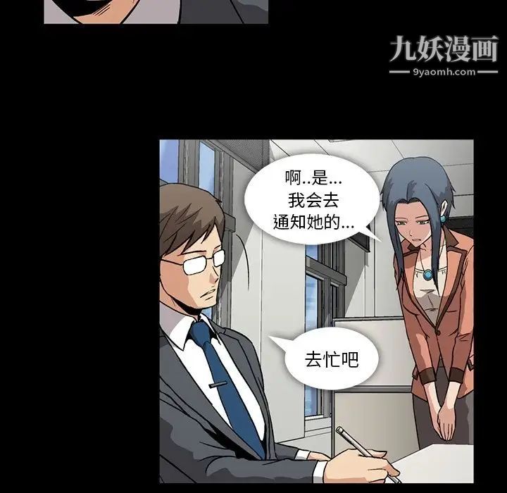 《蜜毒》漫画 第3話