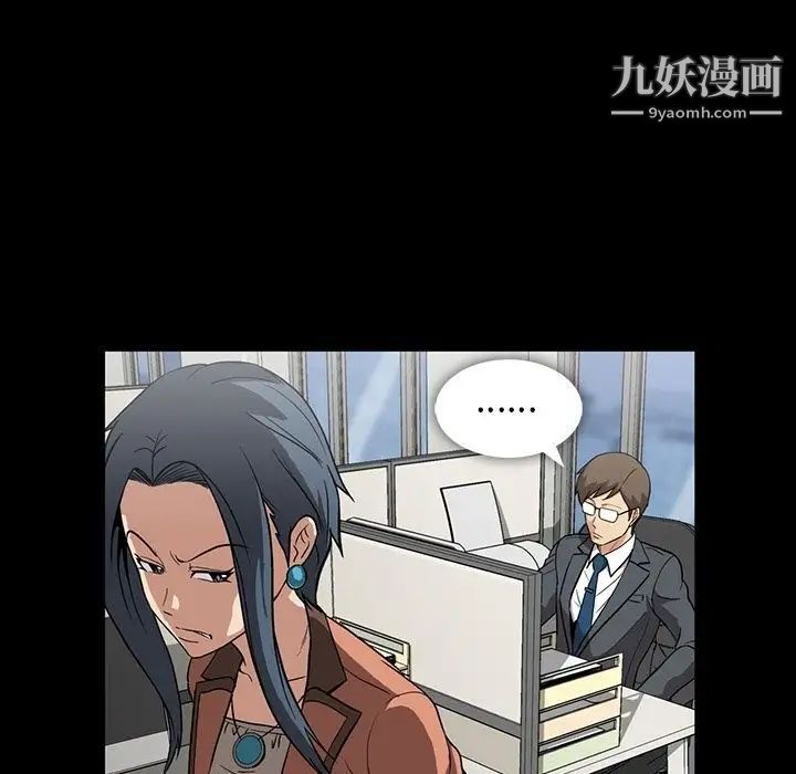 《蜜毒》漫画 第3話
