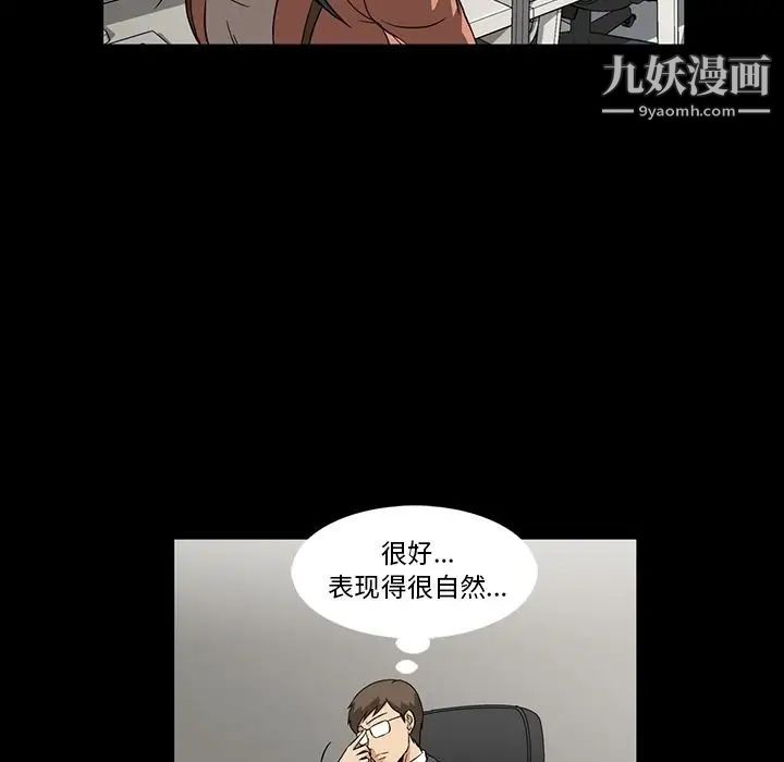 《蜜毒》漫画 第3話