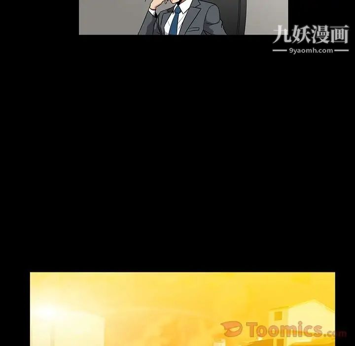 《蜜毒》漫画 第3話