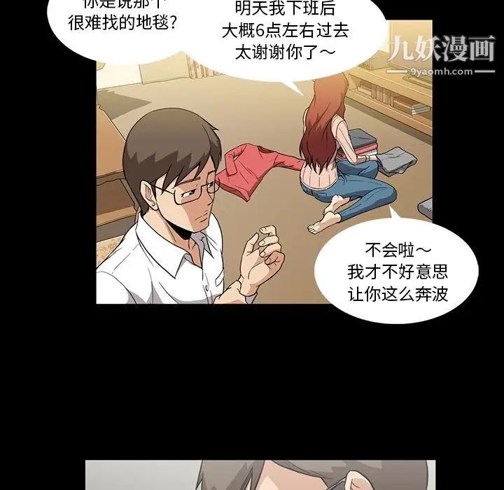 《蜜毒》漫画 第3話