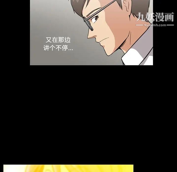 《蜜毒》漫画 第3話