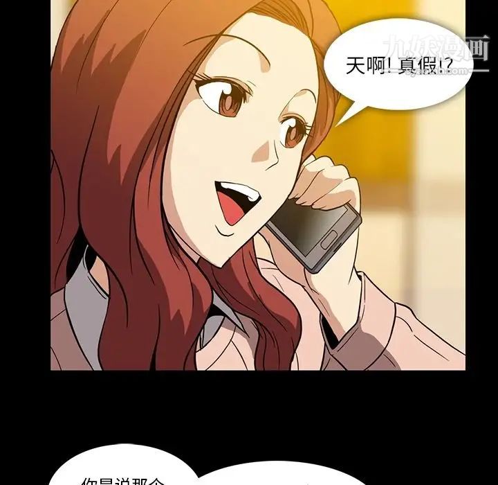《蜜毒》漫画 第3話