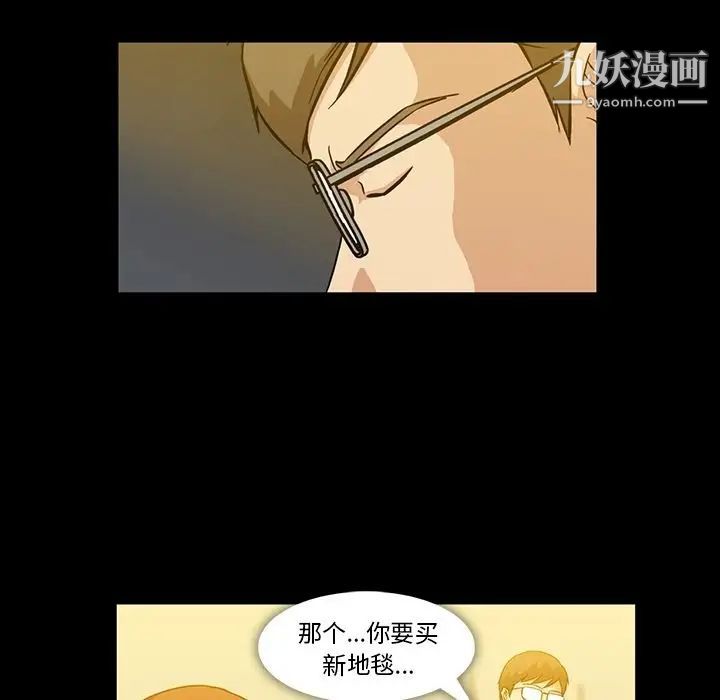 《蜜毒》漫画 第3話