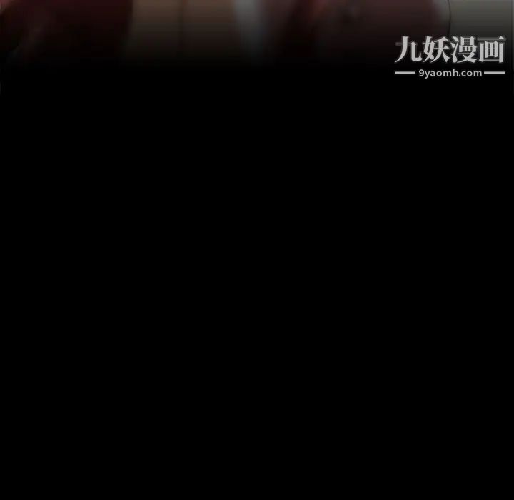 《蜜毒》漫画 第3話