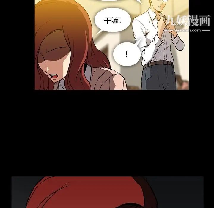《蜜毒》漫画 第3話
