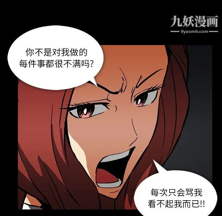 《蜜毒》漫画 第3話