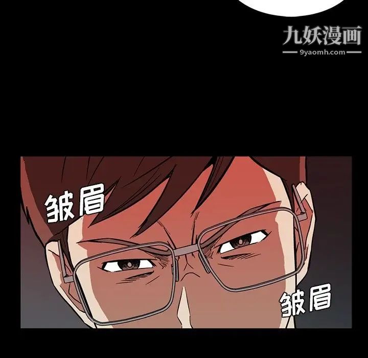 《蜜毒》漫画 第3話