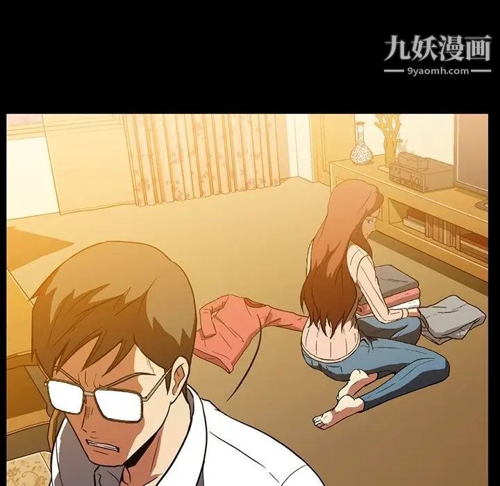 《蜜毒》漫画 第3話