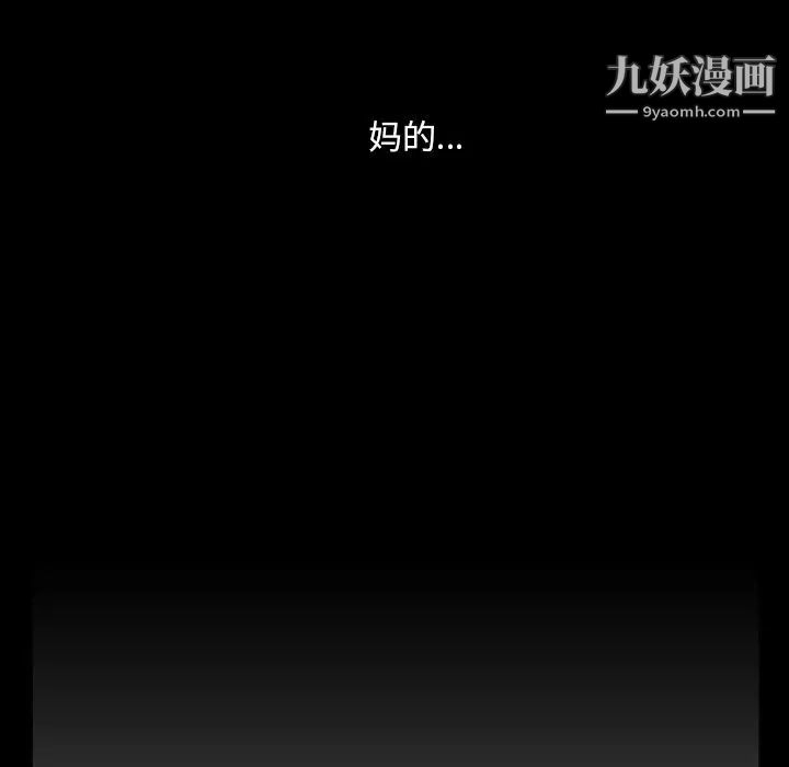 《蜜毒》漫画 第3話