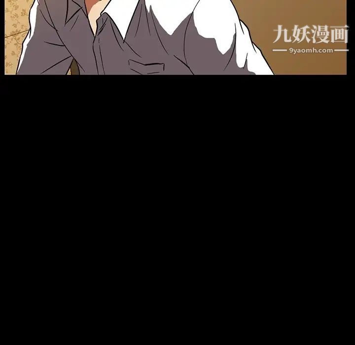 《蜜毒》漫画 第3話