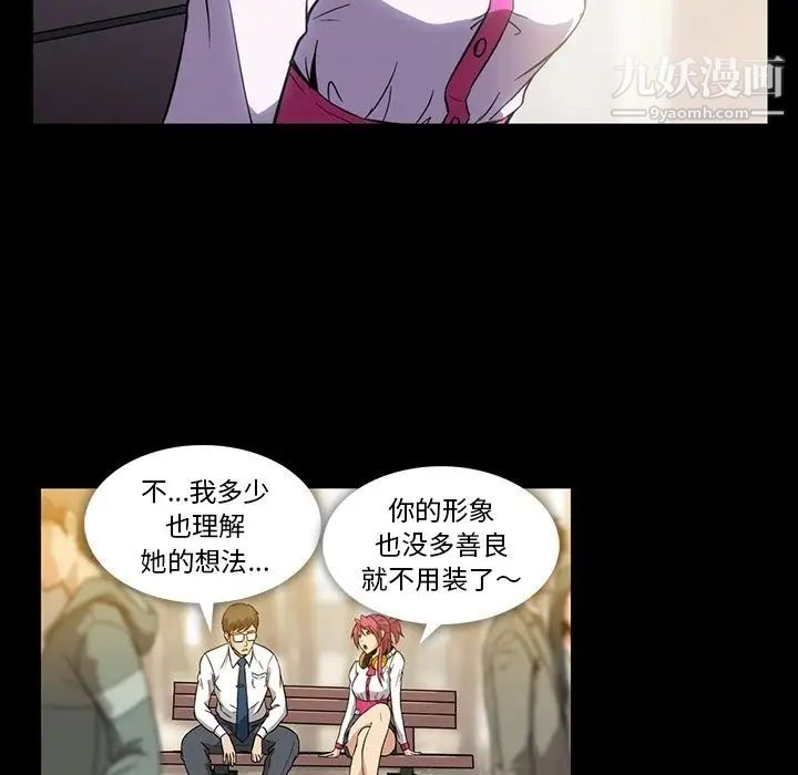 《蜜毒》漫画 第3話