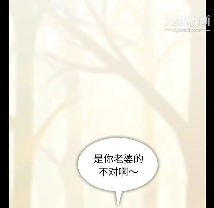 《蜜毒》漫画 第3話