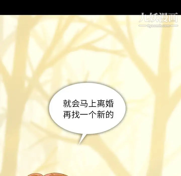 《蜜毒》漫画 第3話