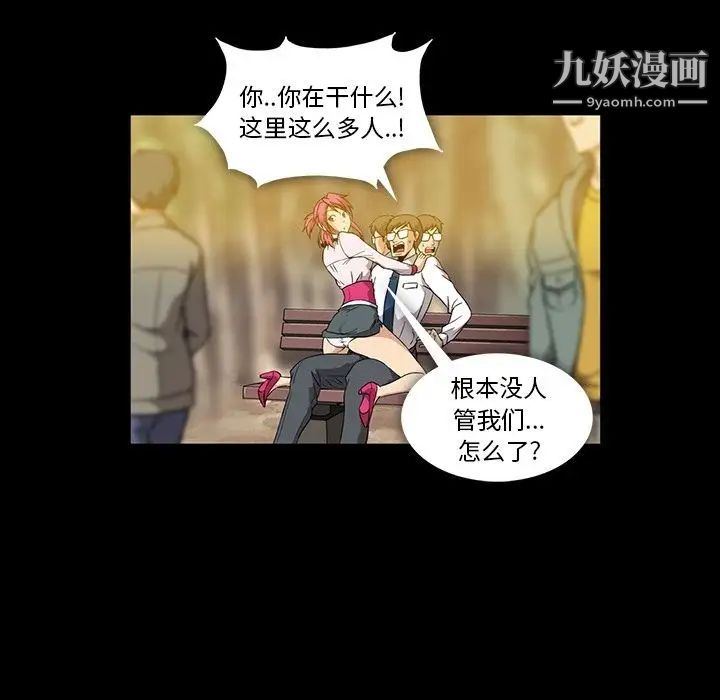 《蜜毒》漫画 第3話