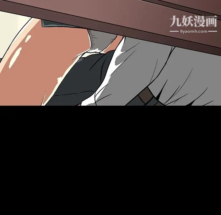 《蜜毒》漫画 第3話