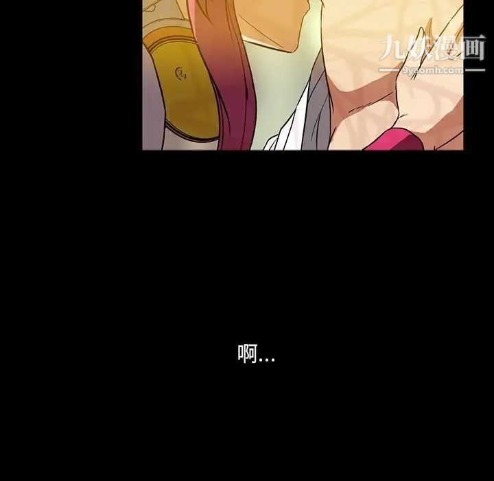 《蜜毒》漫画 第3話
