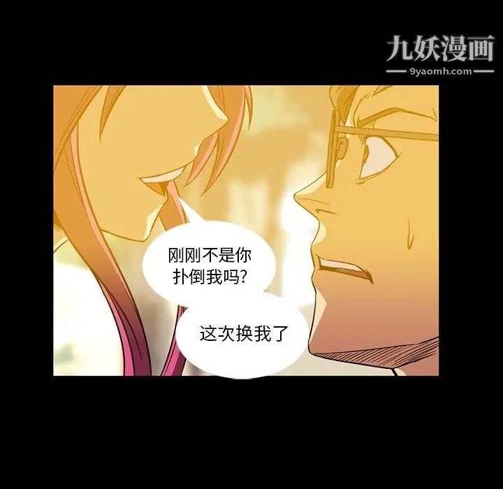 《蜜毒》漫画 第3話