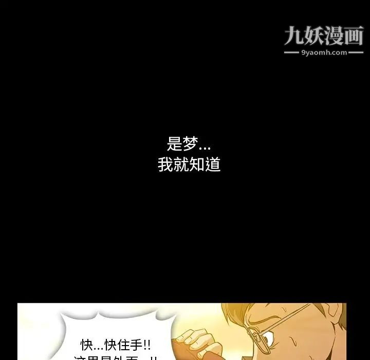 《蜜毒》漫画 第3話