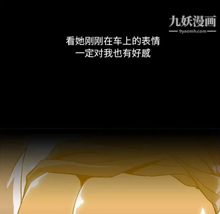 《蜜毒》漫画 第3話