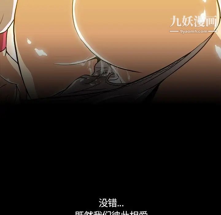 《蜜毒》漫画 第3話