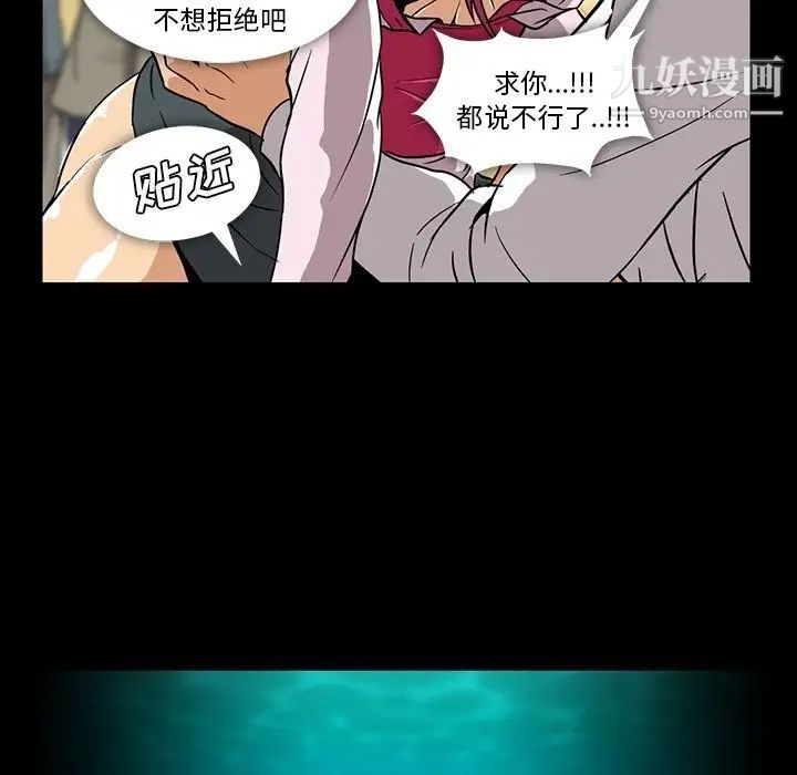 《蜜毒》漫画 第3話