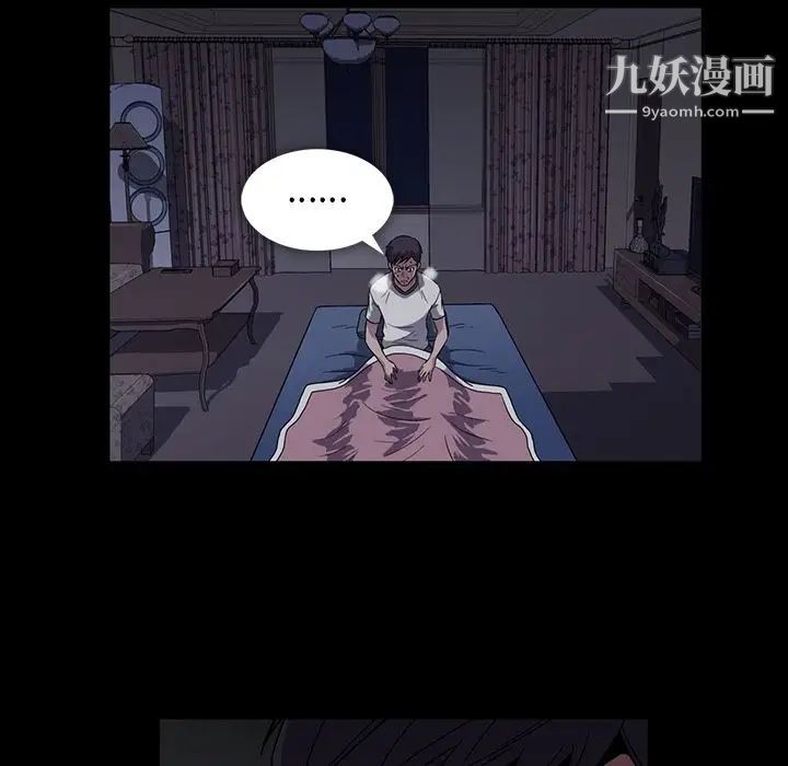 《蜜毒》漫画 第3話