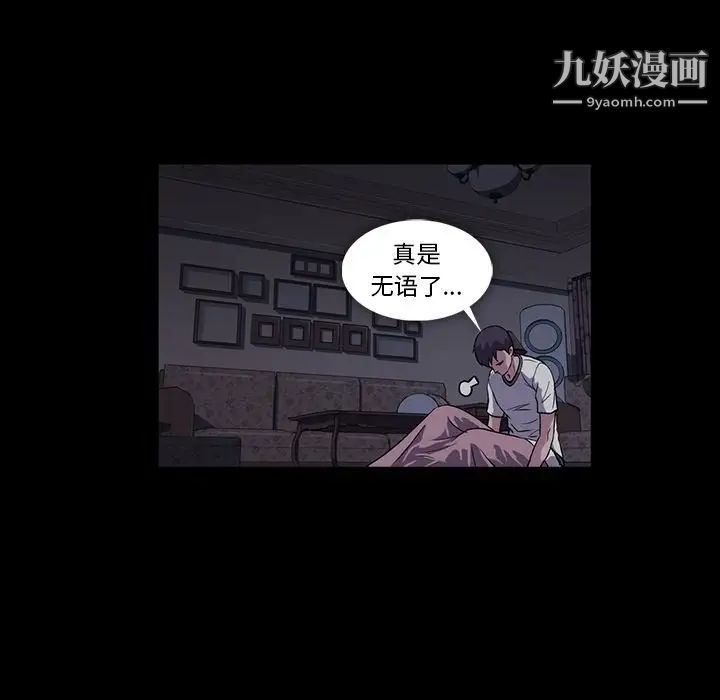 《蜜毒》漫画 第3話