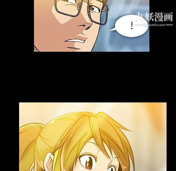 《蜜毒》漫画 第3話