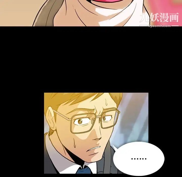 《蜜毒》漫画 第3話