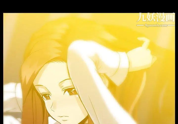 《蜜毒》漫画 第39話