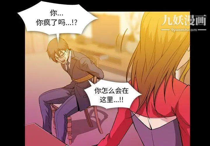 《蜜毒》漫画 第39話