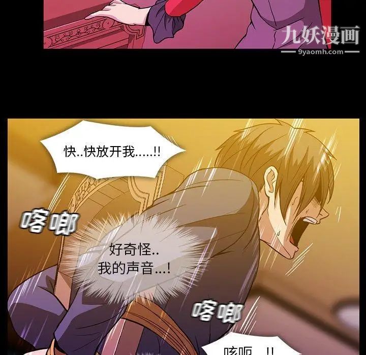 《蜜毒》漫画 第39話