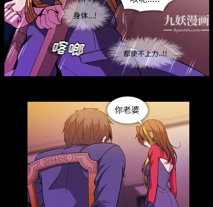 《蜜毒》漫画 第39話