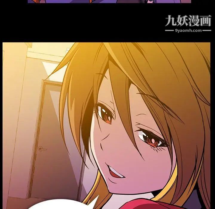 《蜜毒》漫画 第39話