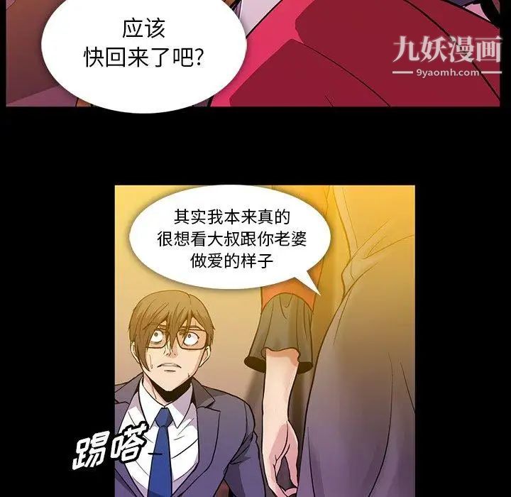《蜜毒》漫画 第39話