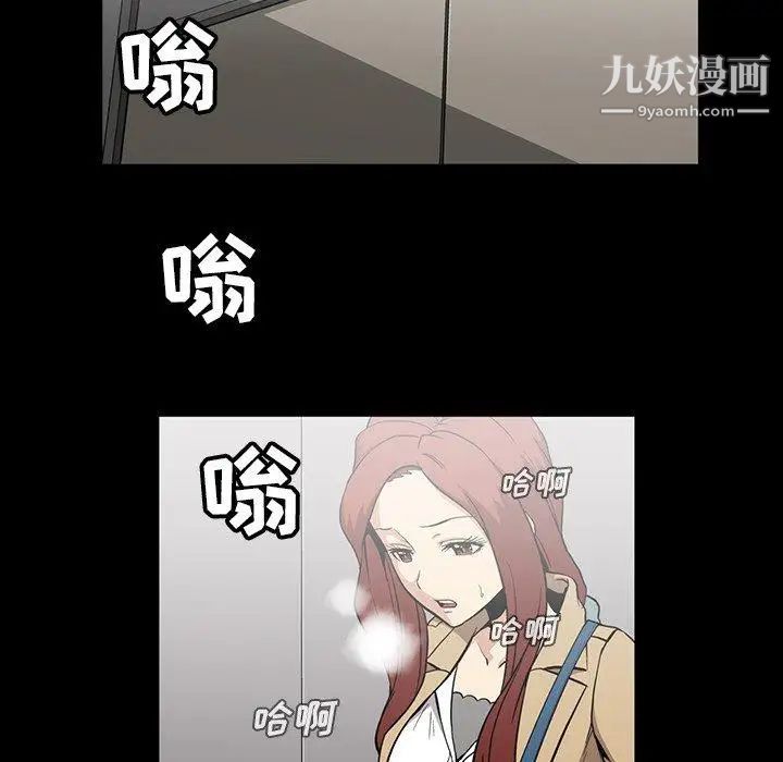 《蜜毒》漫画 第39話