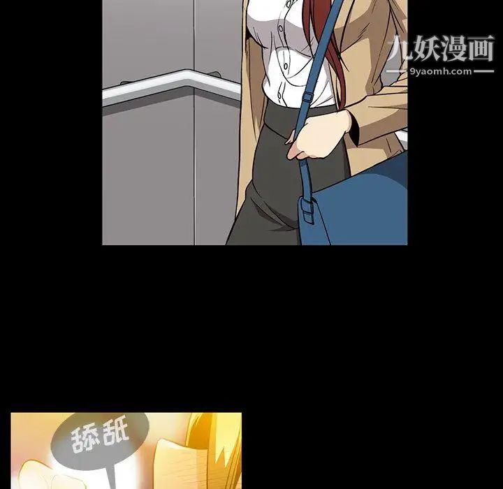 《蜜毒》漫画 第39話