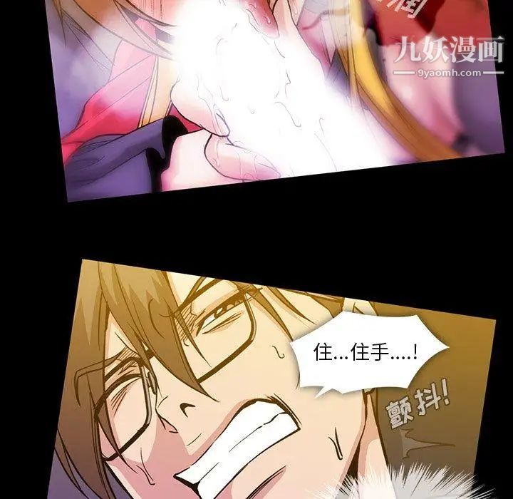 《蜜毒》漫画 第39話