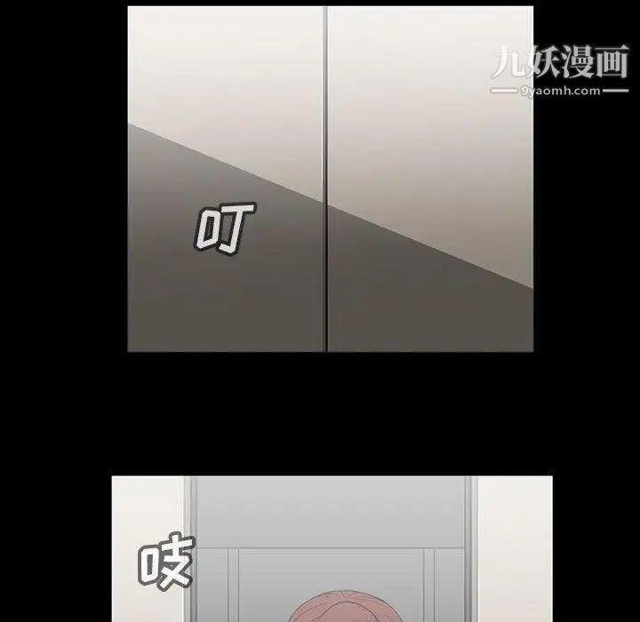 《蜜毒》漫画 第39話