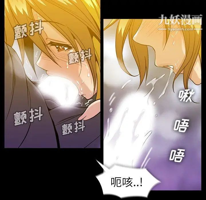《蜜毒》漫画 第39話