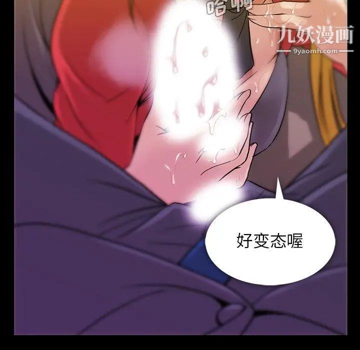《蜜毒》漫画 第39話